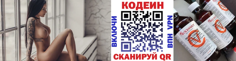 Кодеин напиток Lean (лин)  где продают наркотики  Грозный 