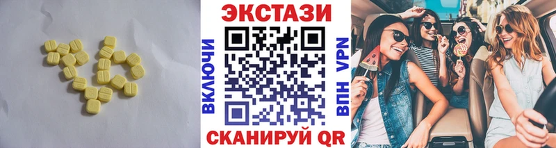 Экстази 250 мг  Грозный 
