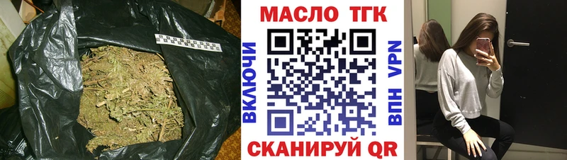 где можно купить   Грозный  ТГК концентрат 